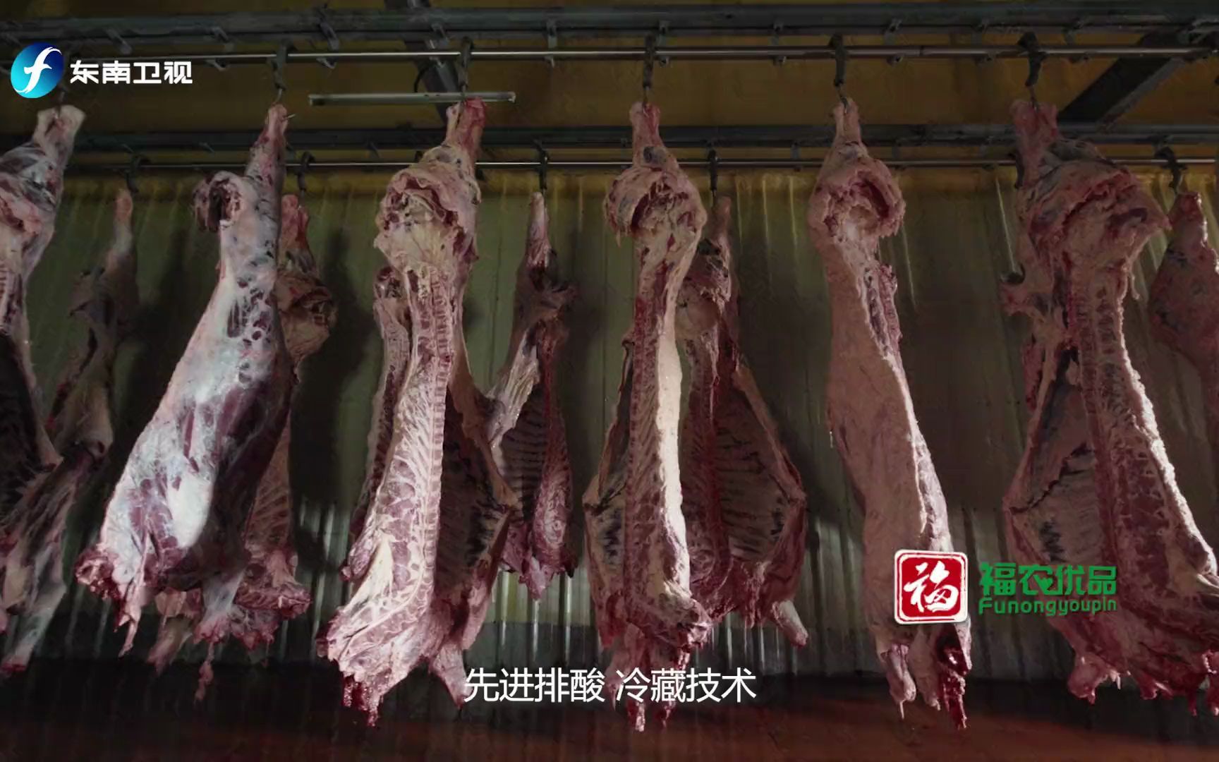 [图]《福山福水出福牧》鑫源牌牛肉