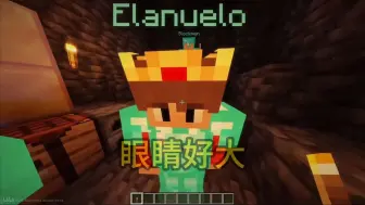 Video herunterladen: 【state smp】自存 Elanuelo纯享ASMR(ish＋Ender视频)