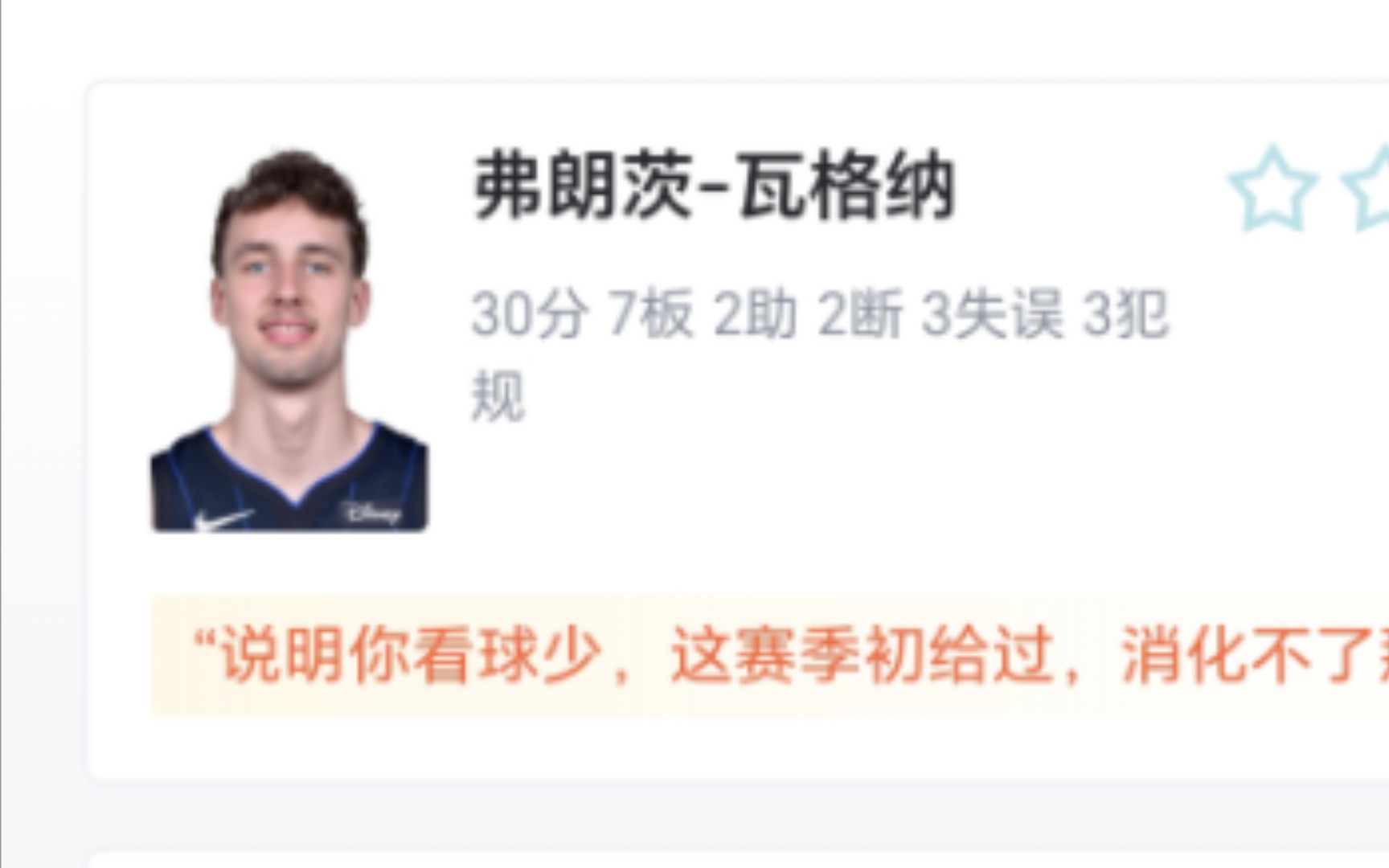 NBA:黄蜂117130魔术,虎扑锐评:小瓦安东尼合砍60分哔哩哔哩bilibili