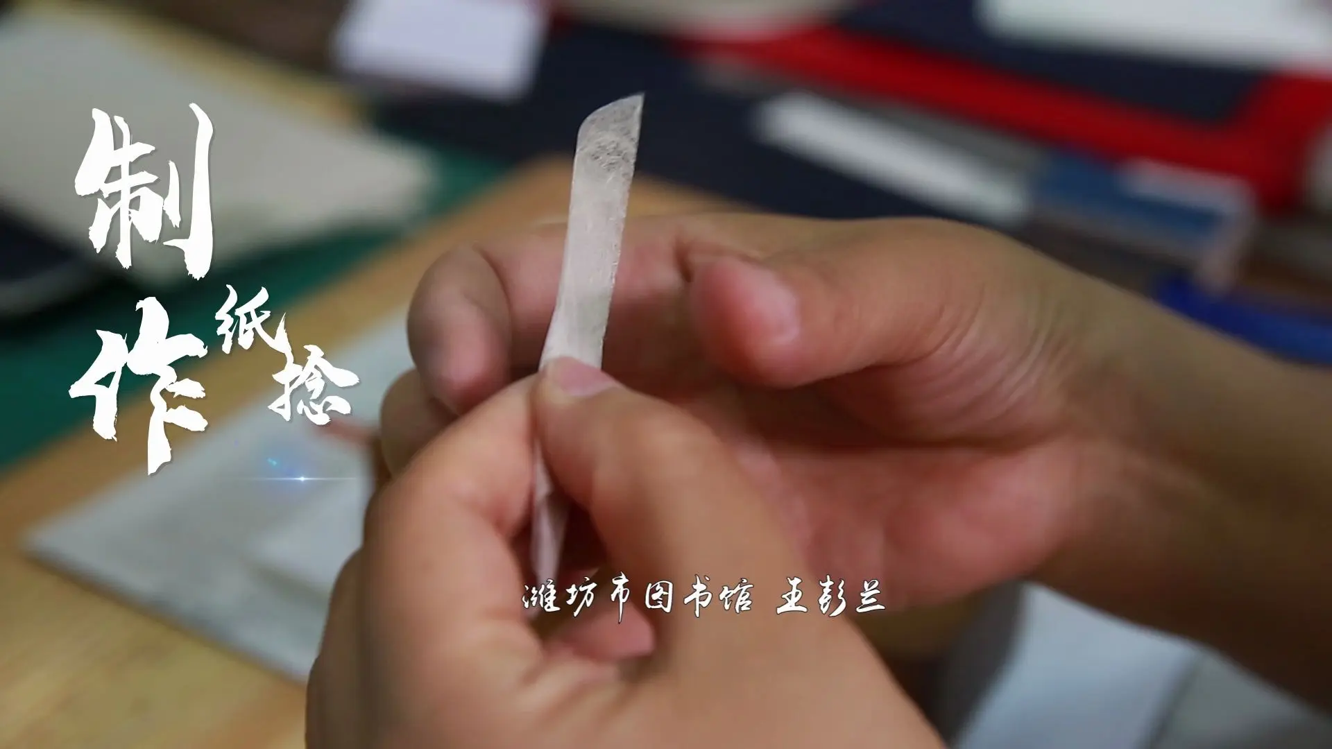 了解线装书装订技艺 感受古籍线装书之美_哔哩哔哩_bilibili
