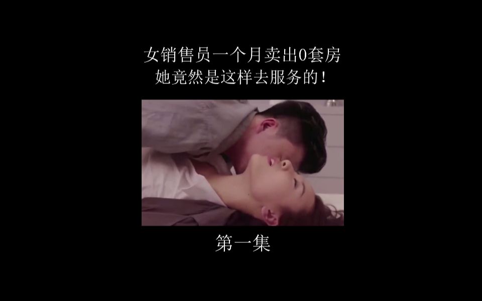 电影 窥视者哔哩哔哩bilibili