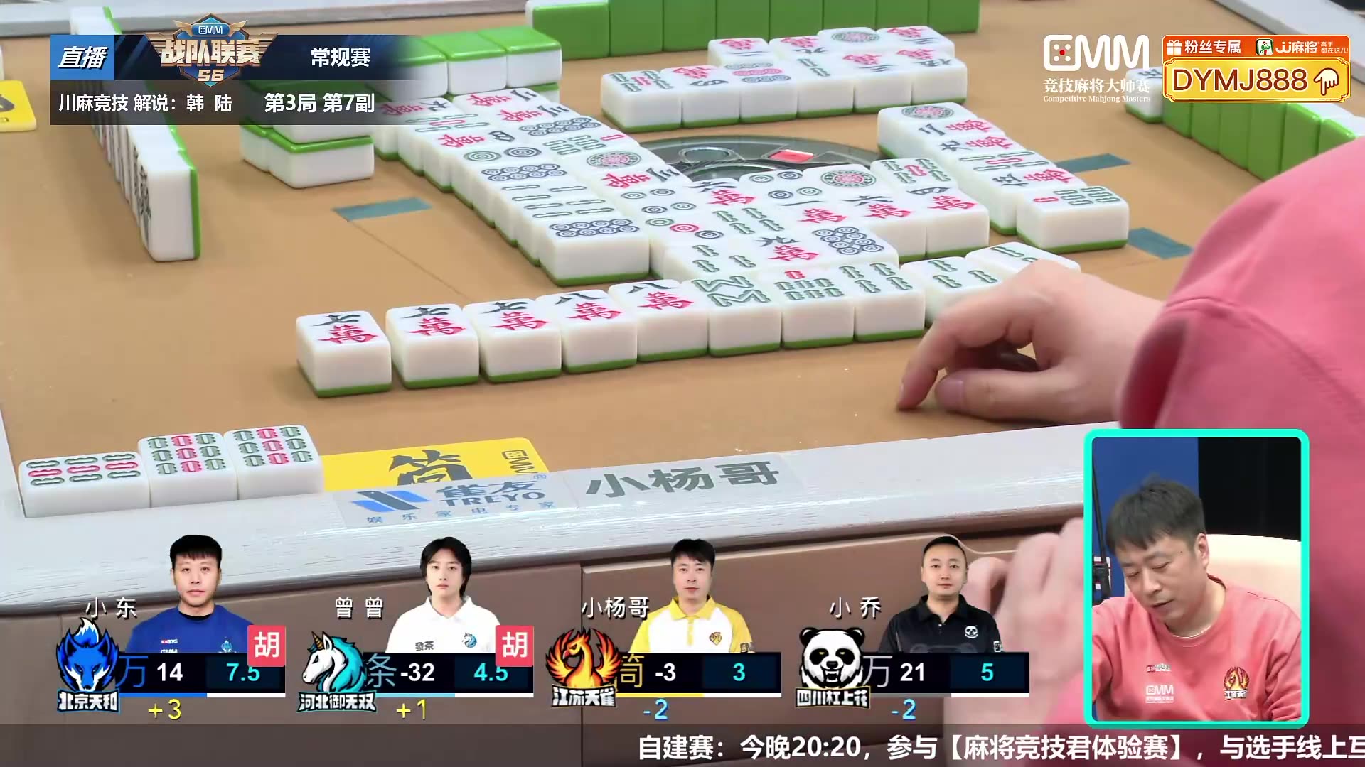 2024-02-15直播录像|直播回放|录播 - (现场直播)cmm川麻竞技战队赛s6