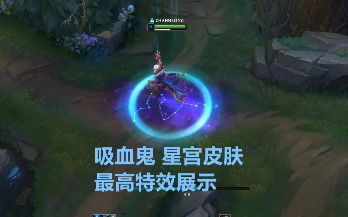 吸血鬼波江星神皮肤最高特效展示星界星宫掠星星界波江座弗拉基米尔