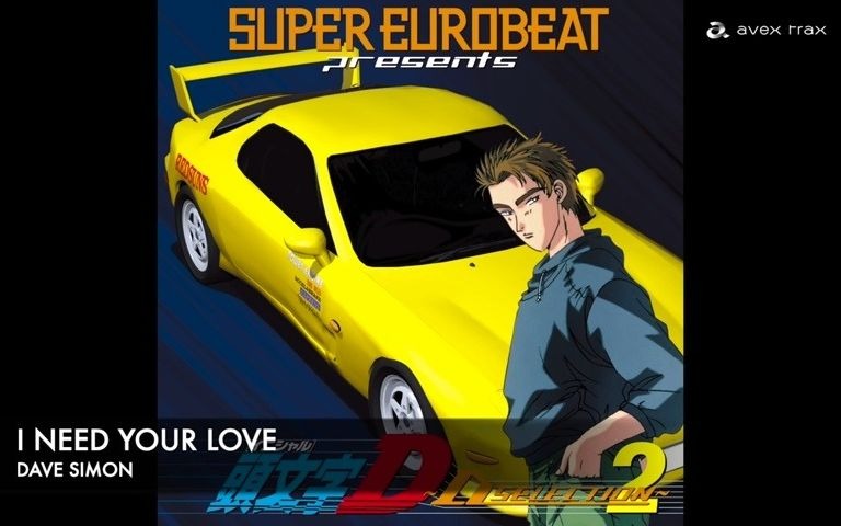 [图]DAVE SIMON _ I NEED YOUR LOVE【頭文字D_INITIAL D】