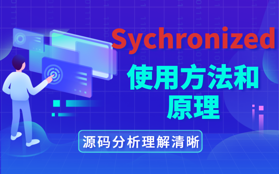 不得了!Sychronized锁机制是用这些源码实现的哔哩哔哩bilibili