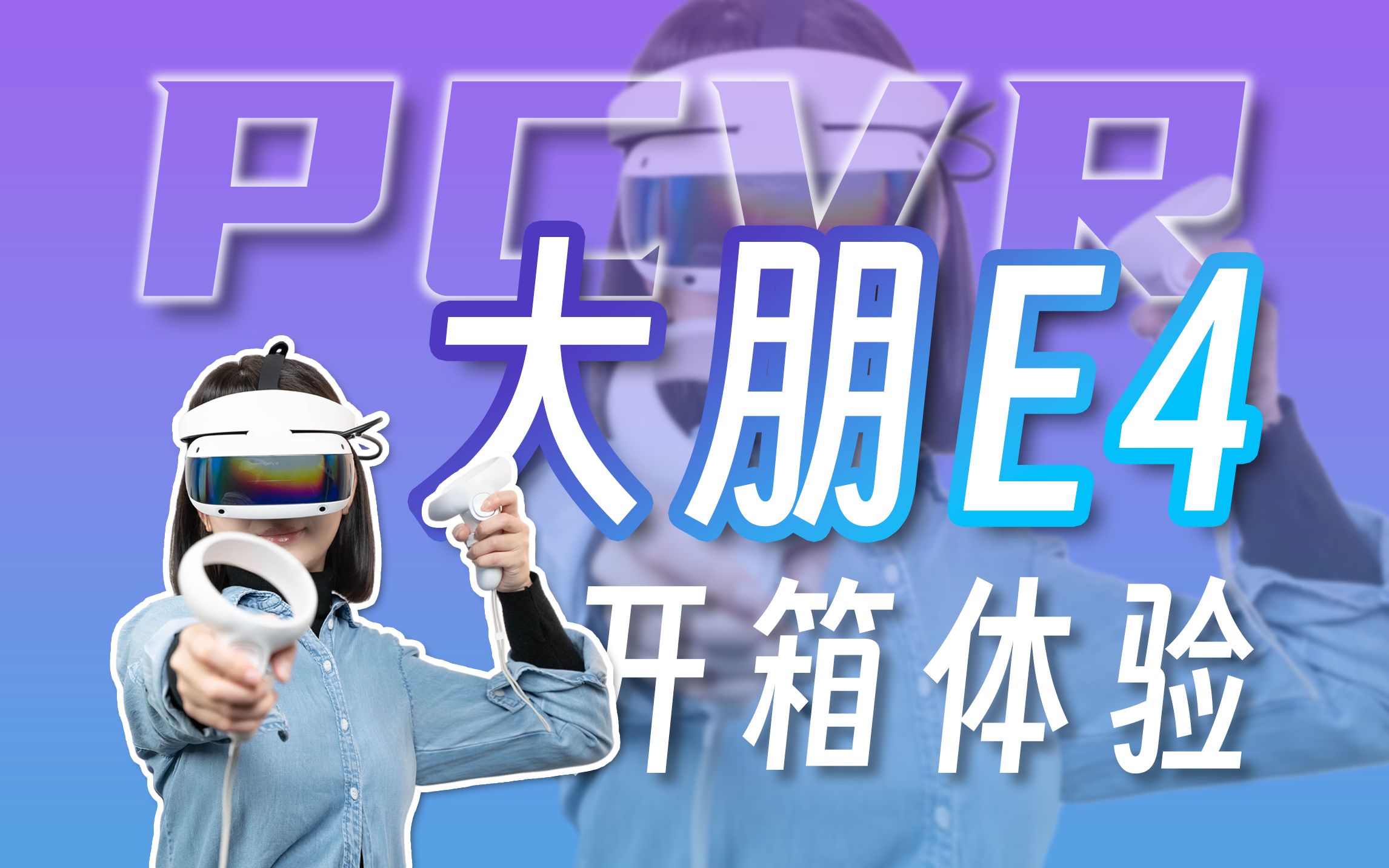 Pcvr Pcvr