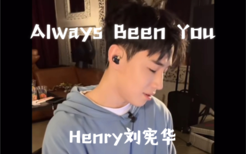 [图]刘宪华新歌【Always been you】催泪讲述那段黑暗时光…