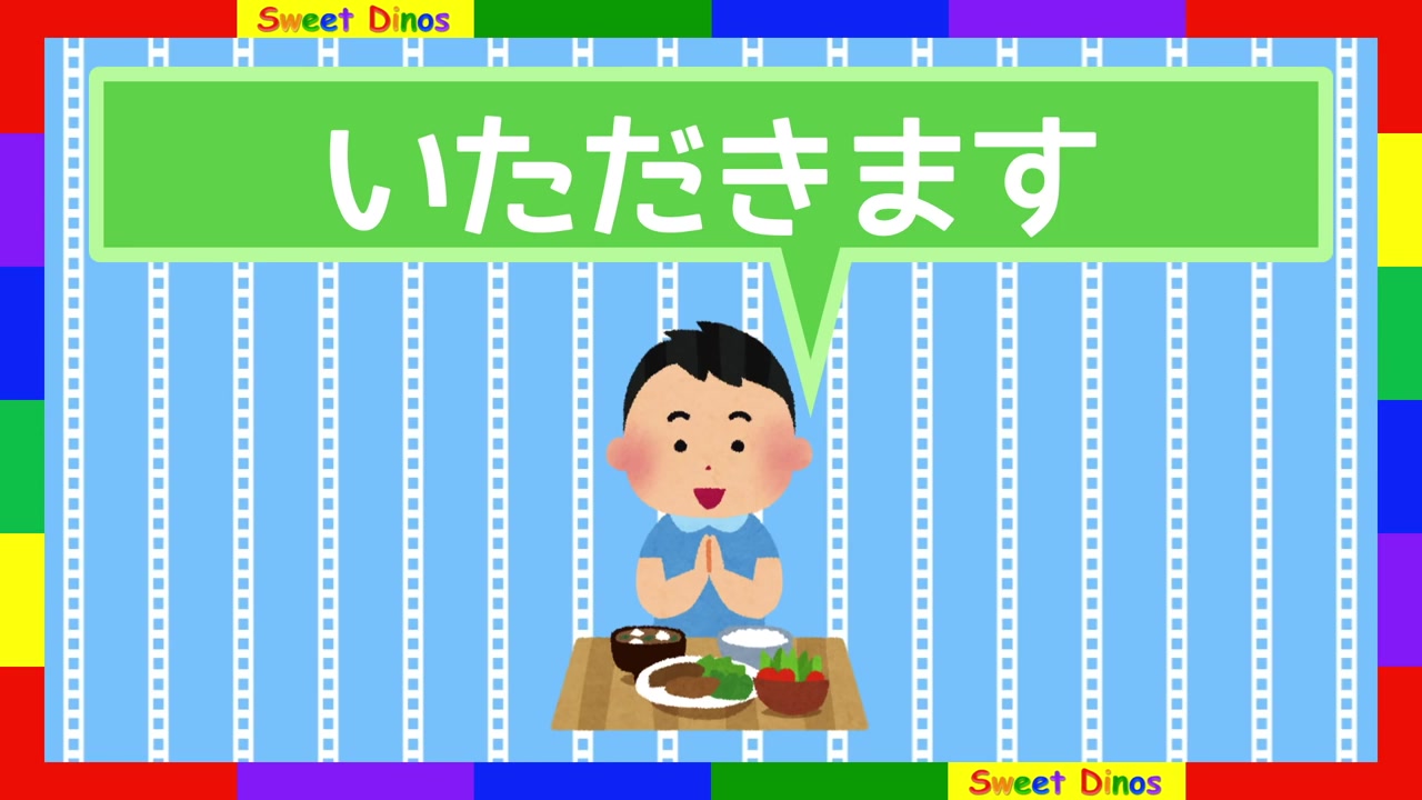 ♡子供向け♡ いろんなあいさつを学ぶためのビデオ 勉强&练习 知育ビデオ Let's learn Japanese Greetings!哔哩哔哩bilibili