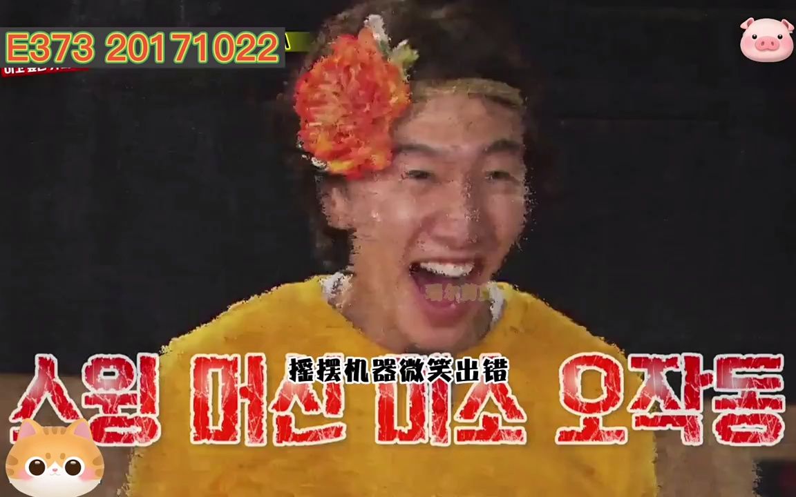 让我在评论区看到那个表情包 ,Runningman李光洙爆笑名场面哔哩哔哩bilibili