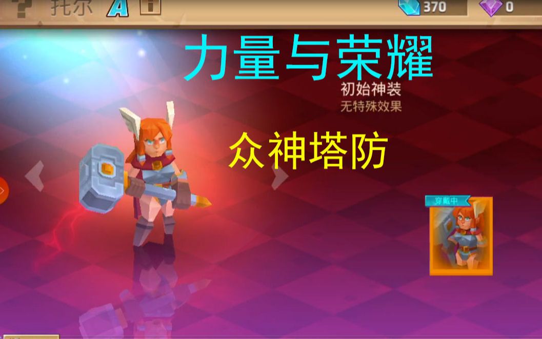 我真的是雷神.女的怎么了?"_哔哩哔哩 (゜-゜)つロ 干杯~-bilibili