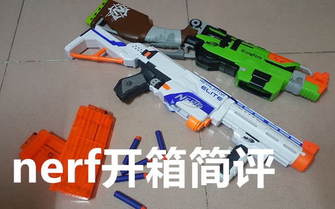 【nerf】僵温复仇开箱试玩简评