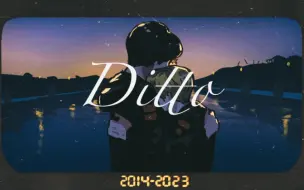 Download Video: 【翔松｜手书】Ditto