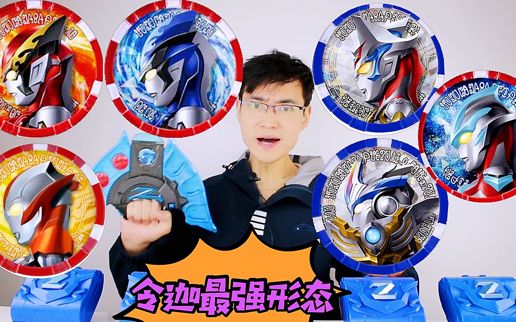 新生代奥特曼勋章盲盒开箱 出了神秘勋章 变身令迦最强形态_哔哩哔哩