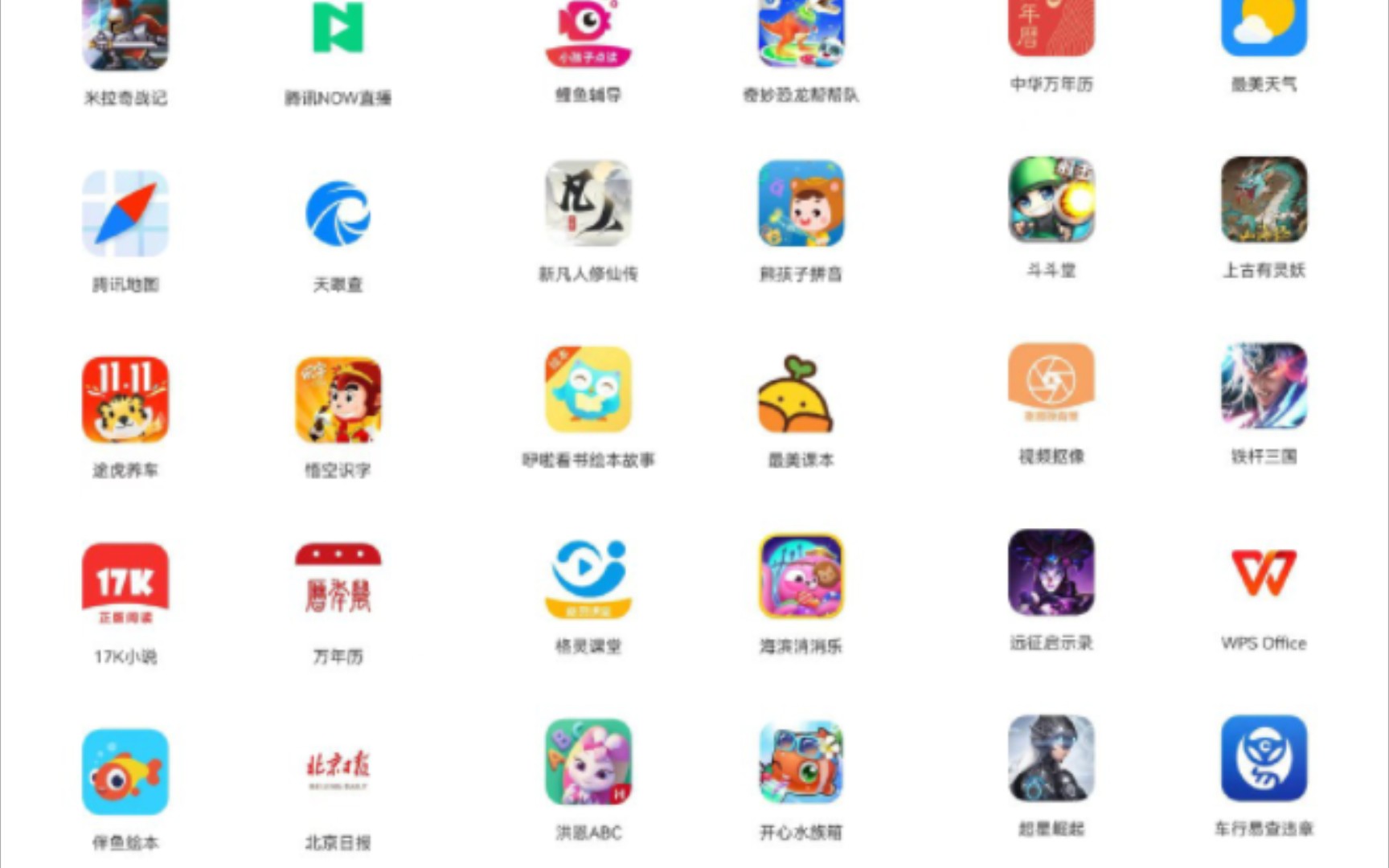 鸿蒙next软件应用生态丰富哔哩哔哩bilibili