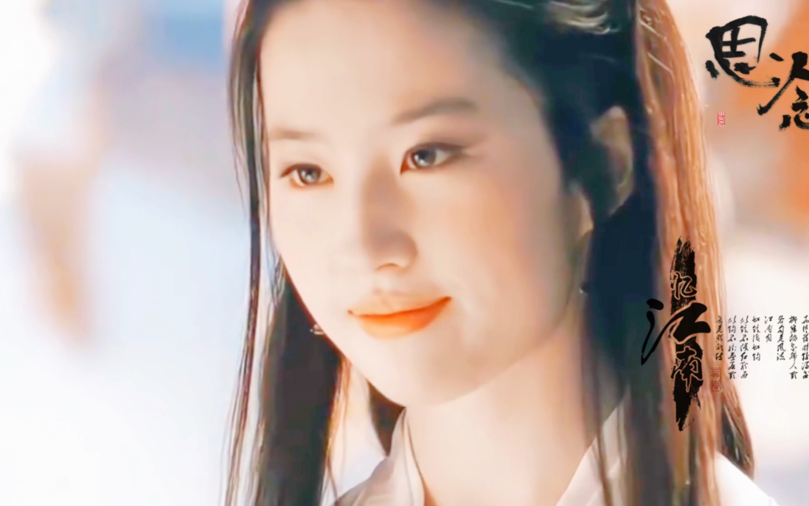 刘亦菲恋爱通告中短短几分钟的古装扮相,倾国倾城,仙女气质无敌,网友