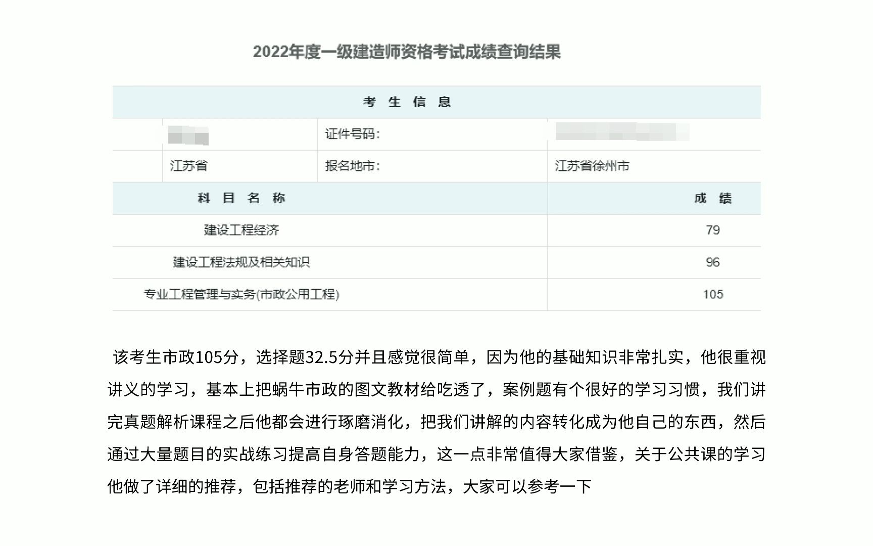 想通过一建市政,要有勇有谋哔哩哔哩bilibili