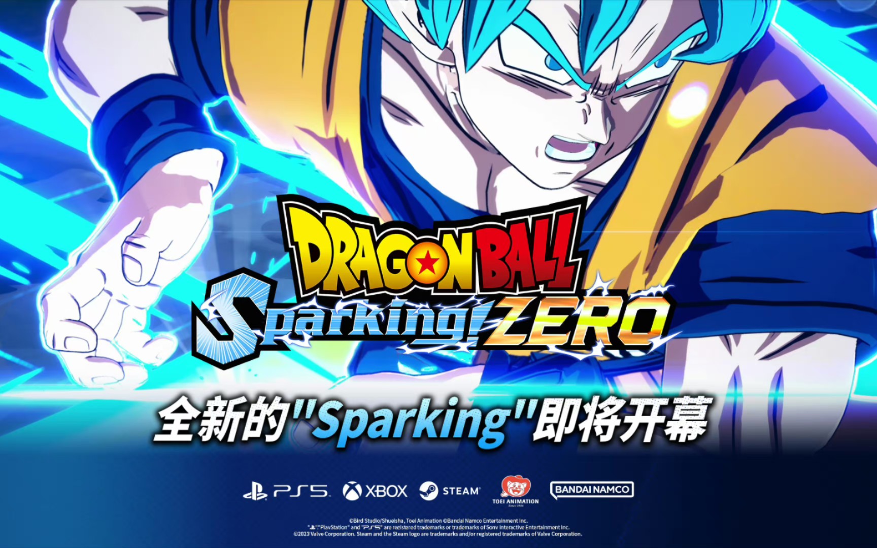 《七龙珠 电光炸裂!zero》最新官方中文宣传pv公开!