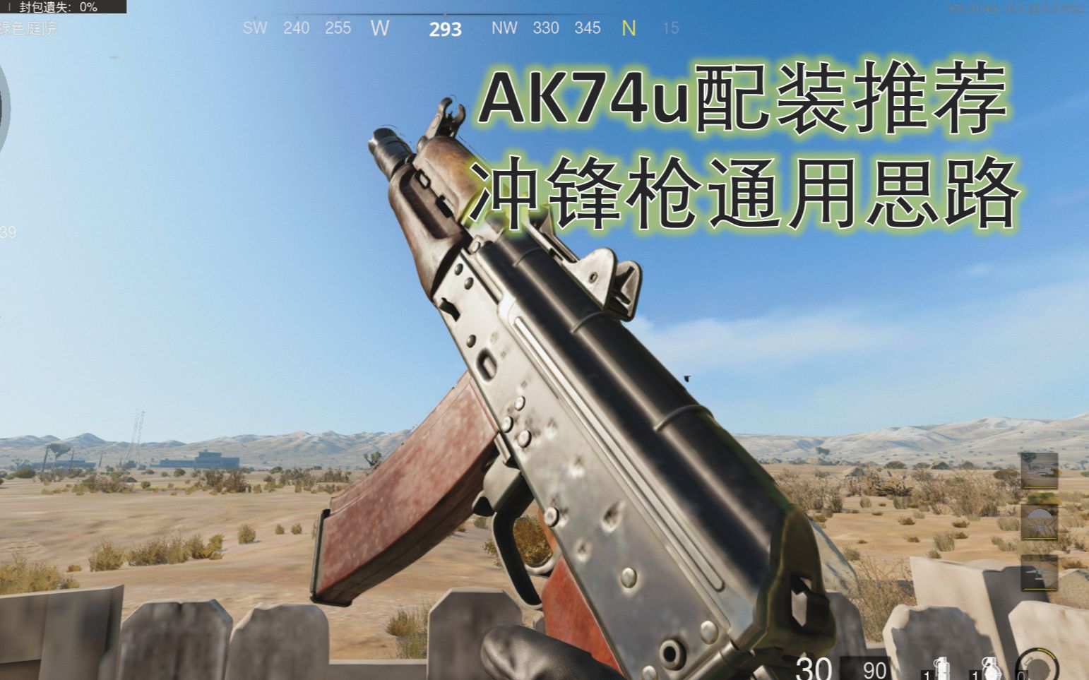 【cod17】ak74u配装推荐和冲锋枪通用配装思路