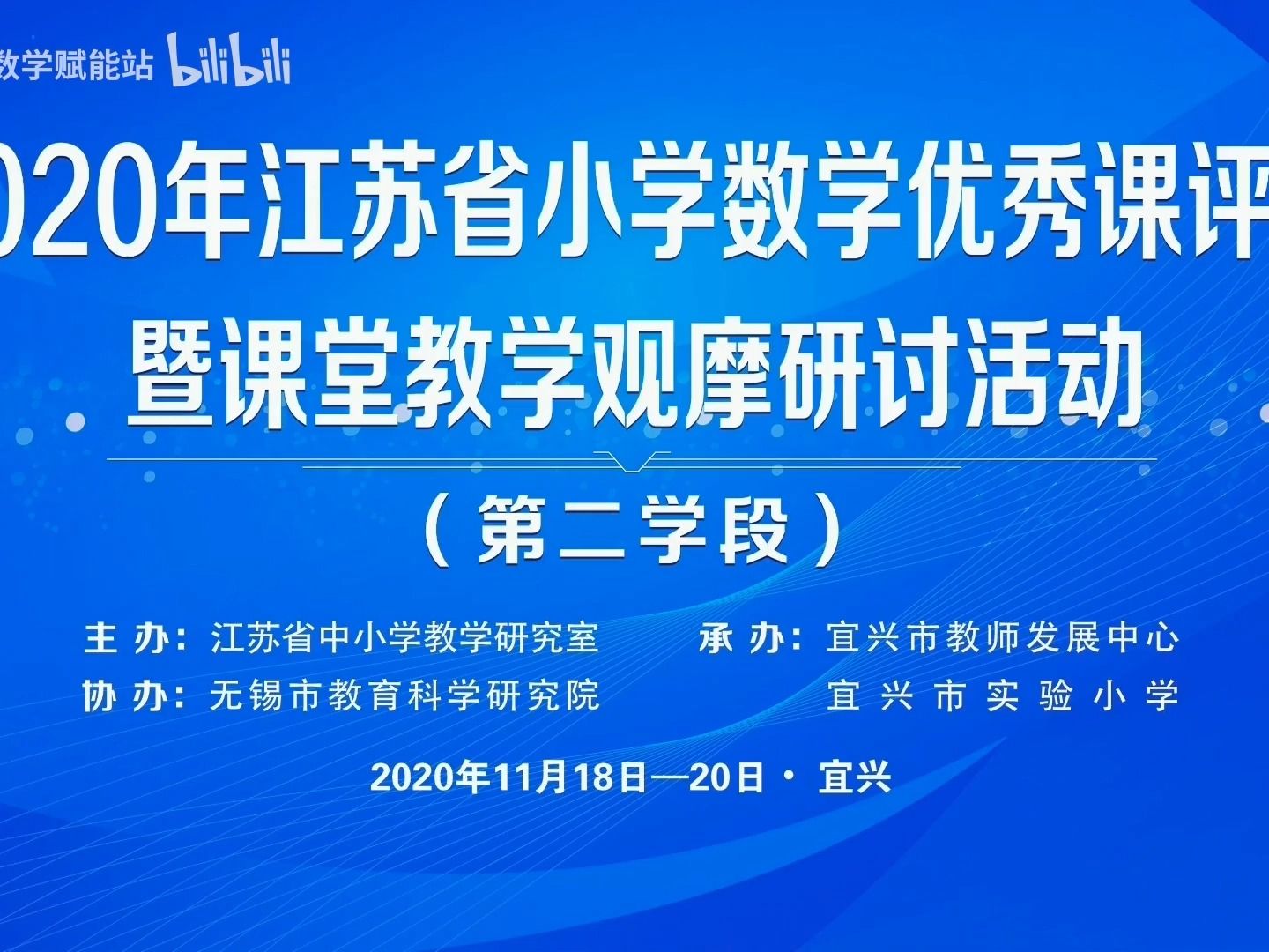 [图]【有完整视频】小学数学优质课《长方体和正方体的展开图》教学视频（2020年江苏省课例）黄春华(000000-1664000)