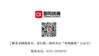 智趣心跳-花样跳绳-扬美学校体艺节开幕式