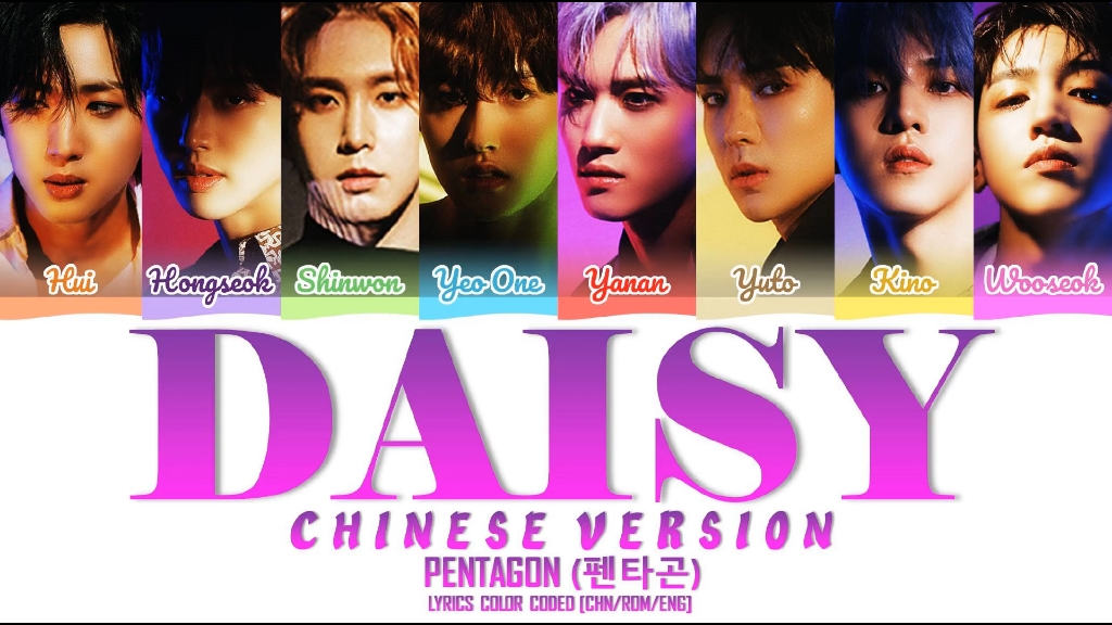 [图]Pentagon《雏菊(Daisy)》中文版音源公开！