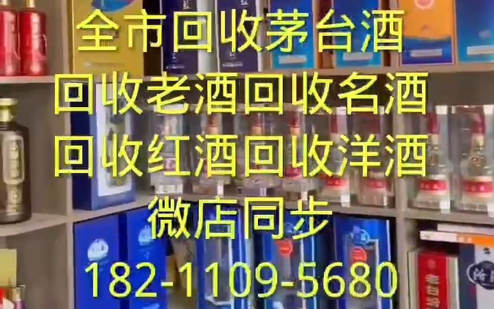 北京丰台区大量回收茅台酒、回收贵州茅台酒、及时报价哔哩哔哩bilibili