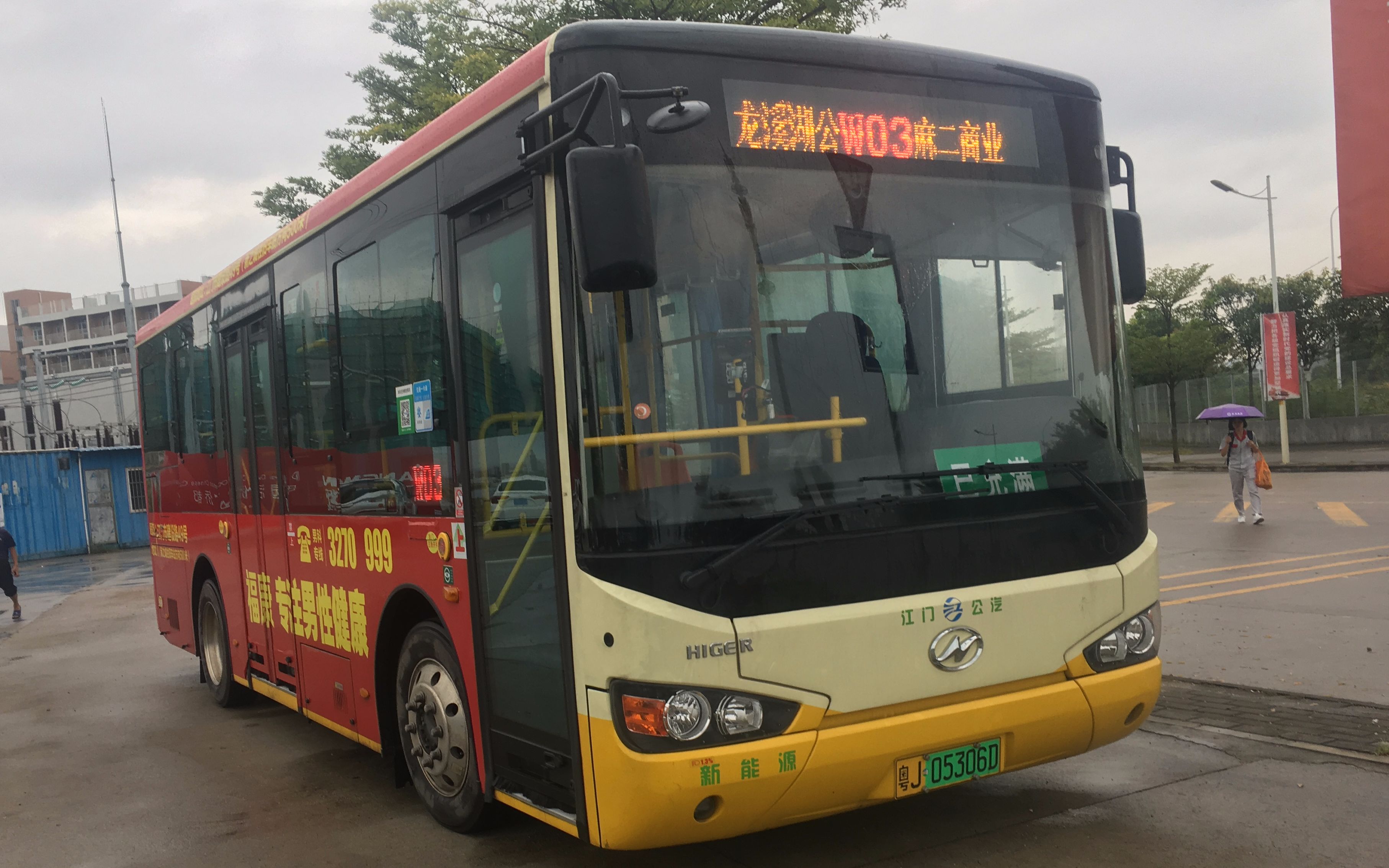 江门公交 w03 龙溪湖公园-麻二商业街