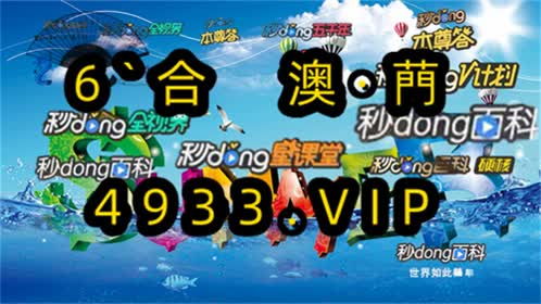 六揭秘2023年香港港六 彩开奖结果