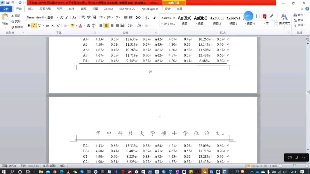 Word中科技论文卡方的正确表达哔哩哔哩bilibili