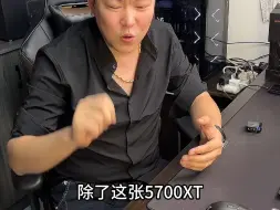 Tải video: 900拿下5700xt,性价比到底怎么样！