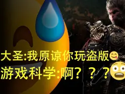 Download Video: 😅玩盗版就玩盗版，别找理由😅