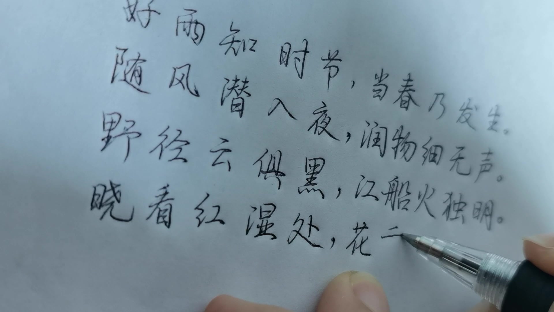 [图]练习荆霄鹏行楷7000字一个月，能写出什么样的字？