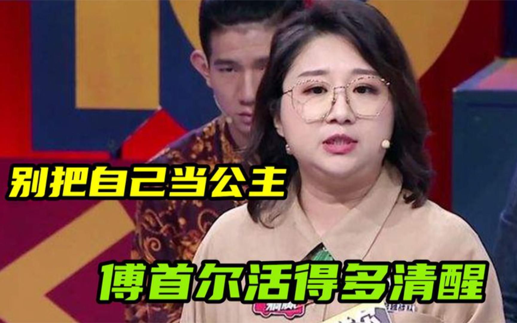 [图]傅首尔到底多清醒：分析和婆婆的相处之道，一针见血太厉害了！