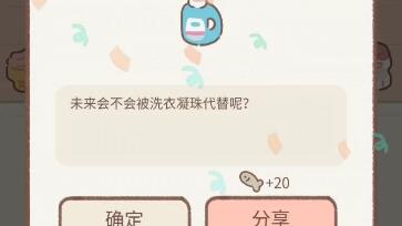 福馀】《遇见你的猫》/第一幕/03回忆-哔哩哔哩
