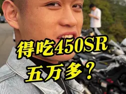 Download Video: 关于春风450sr在香港.....