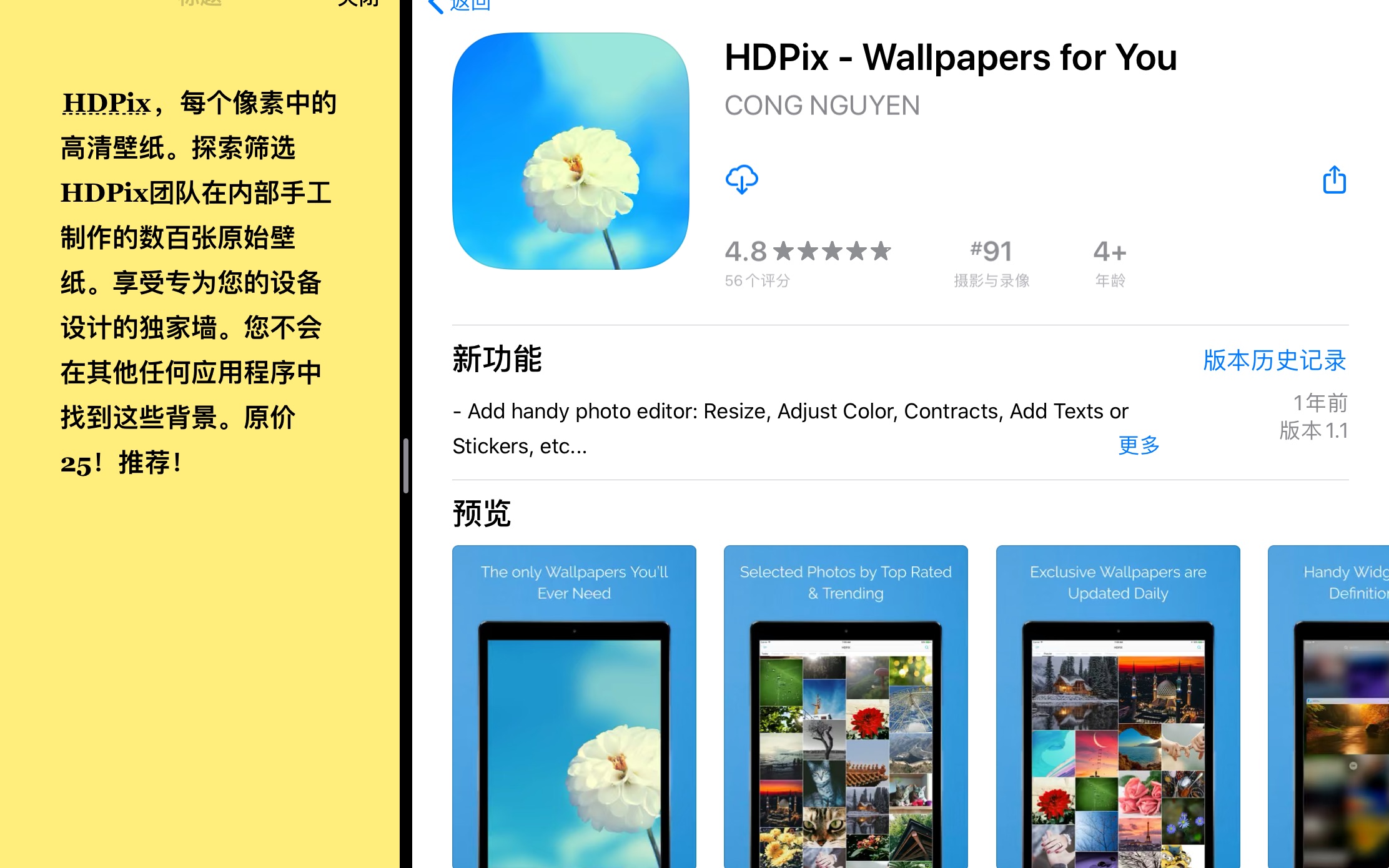 【国区】苹果AppStore 每日限免7.1(吹爆!12款!3款壁纸!笔记!质量很高!iOS!速来哔哩哔哩bilibili