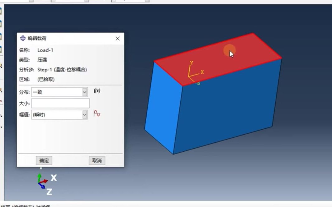 [图]ABAQUS教程|2020版19个实例实操（ 附模型资料）