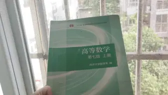 2022从零开始学高数day43
