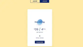 纯CSS打造点击3D翻转卡片和动画-对于购物车用上去效果很好