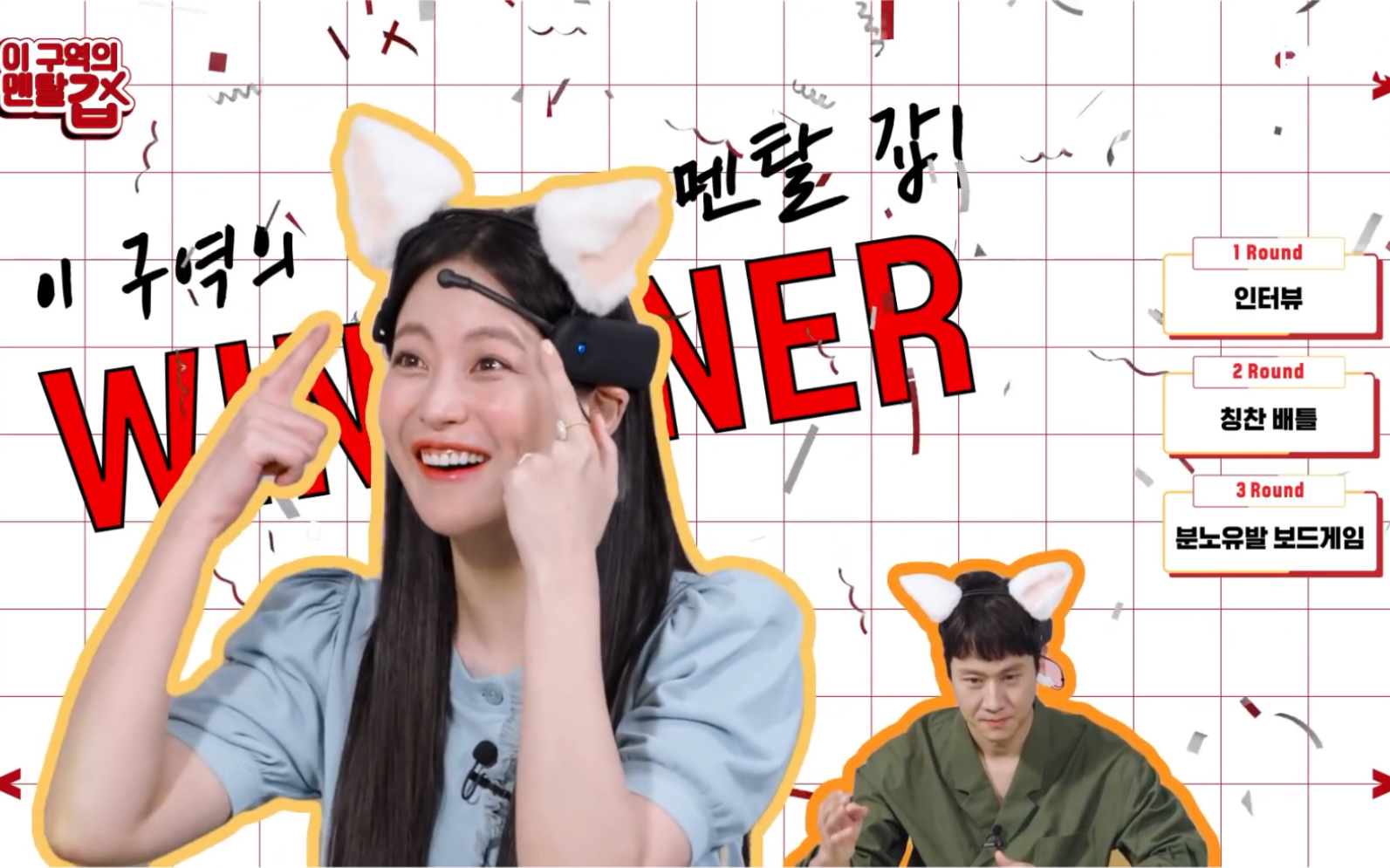 吴涟序·郑宇# 兔耳脑电波游戏 netflix