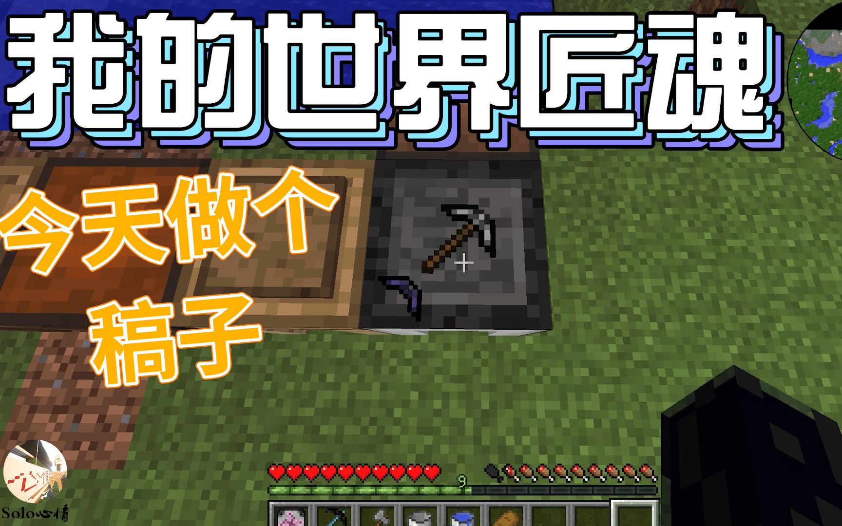 活动作品我的世界今天带你了解匠魂的魅力可强化工具