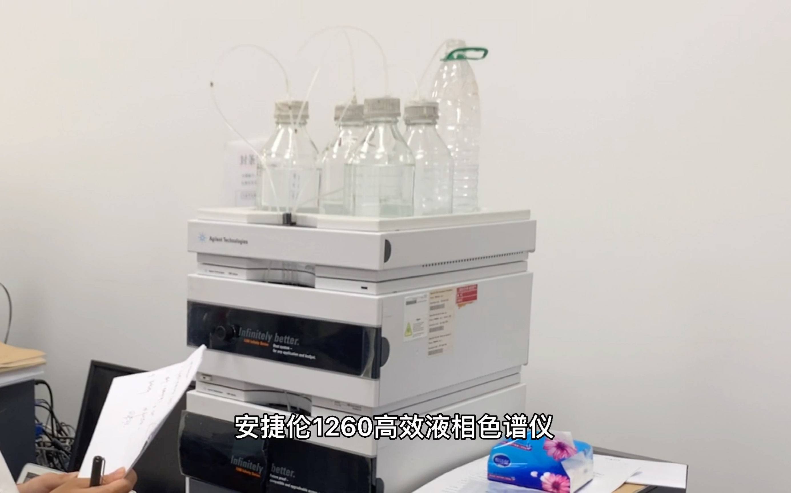 【学习】安捷伦高效液相色谱仪(HPLC)1260 操作演示视频 工作站 数据处理哔哩哔哩bilibili