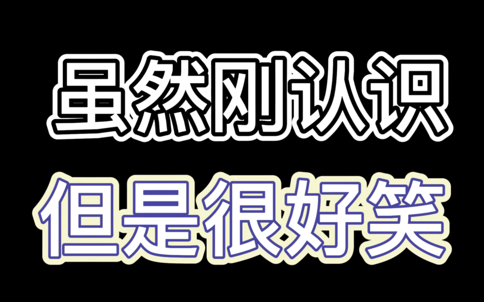 [图]《自己都没想道 过得太幸福》