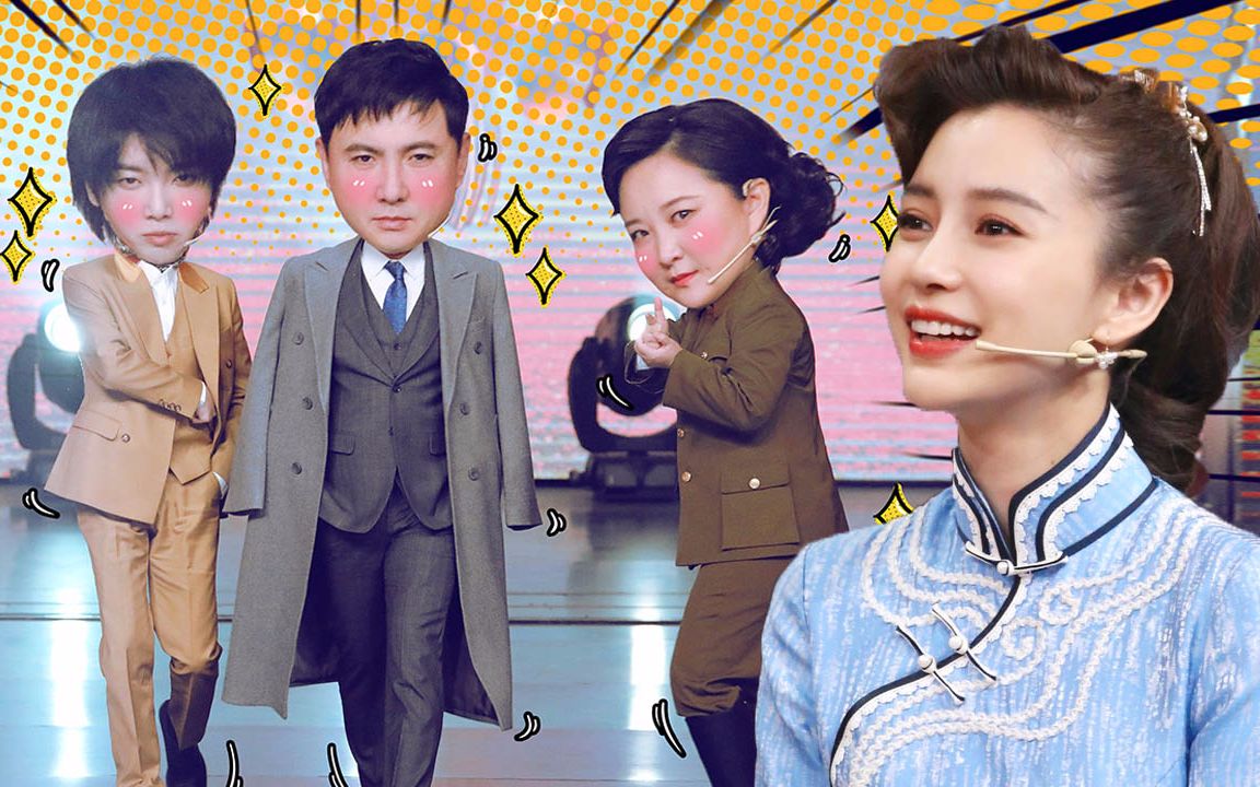 王牌对王牌:王牌家族上演碟中谍,杨颖太聪明,成功迷惑了对手