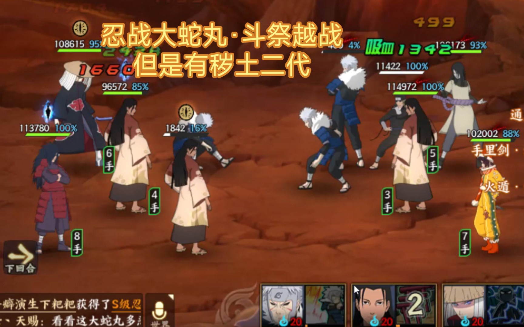 火影忍者ol手游 【斗祭·379万vs373万】忍战大蛇丸蛇之眼压血线,一手
