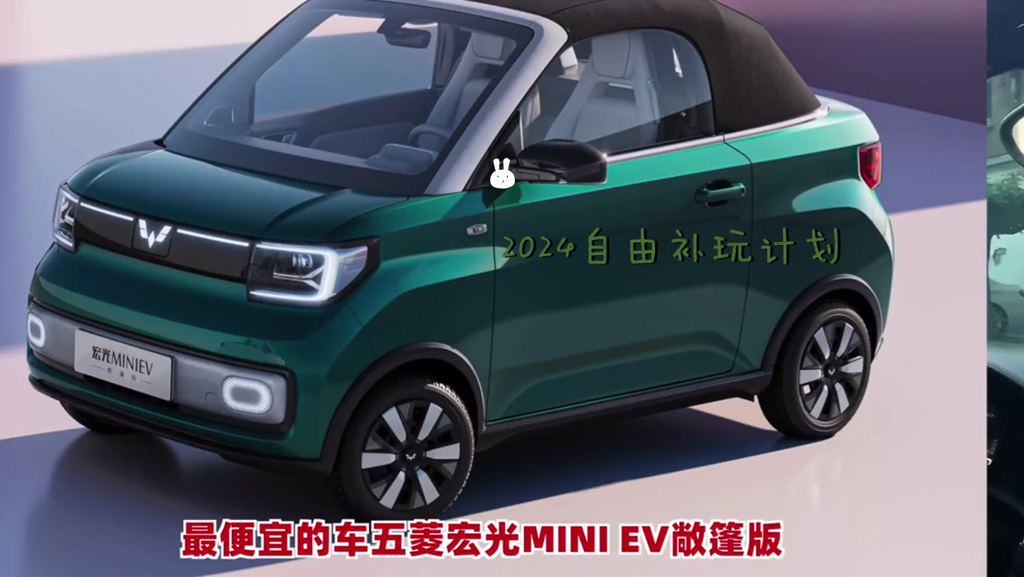 2024自由补玩计划:名爵品牌越做越好第65期-1