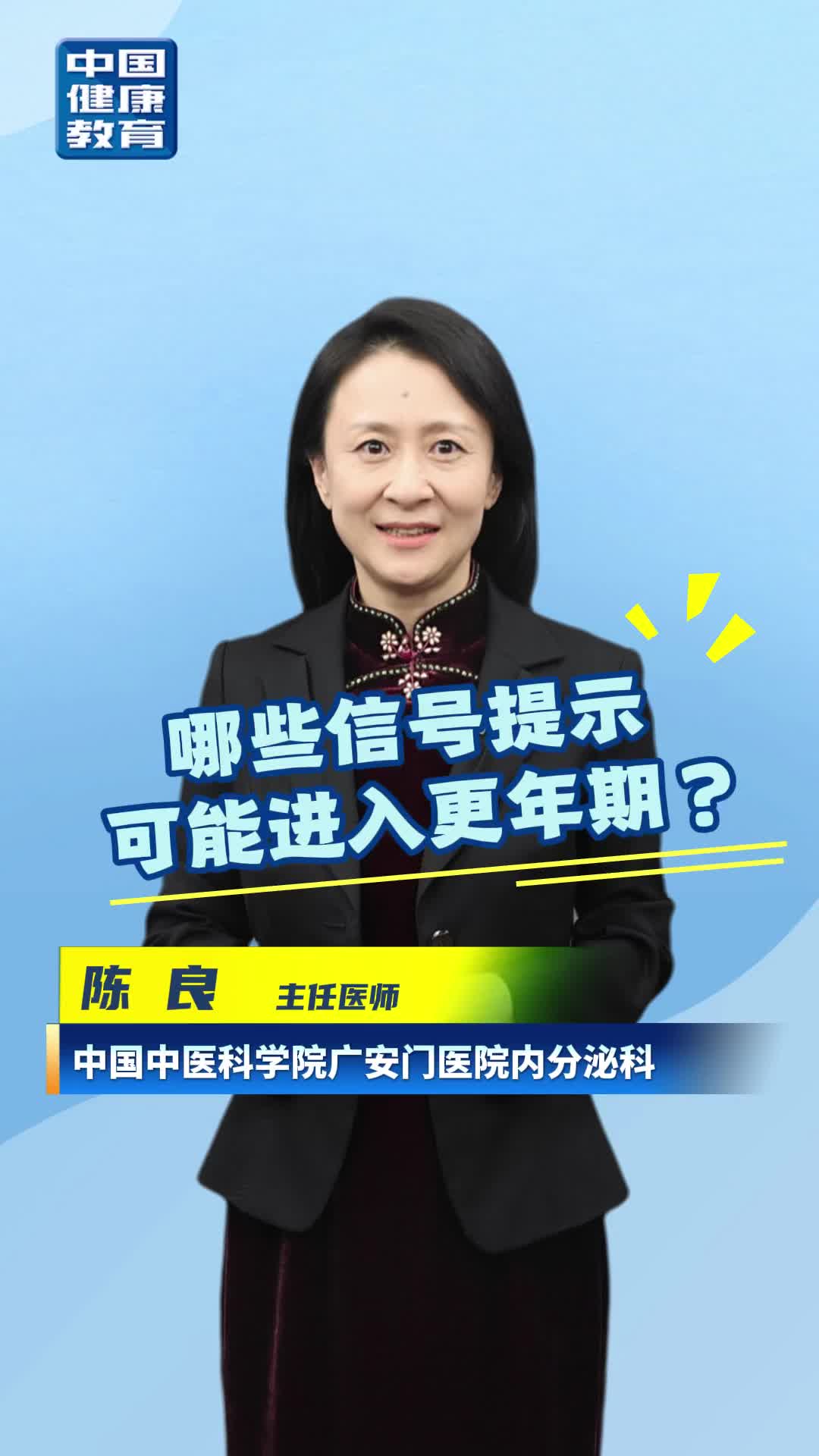 哪些信号提示可能进入更年期？