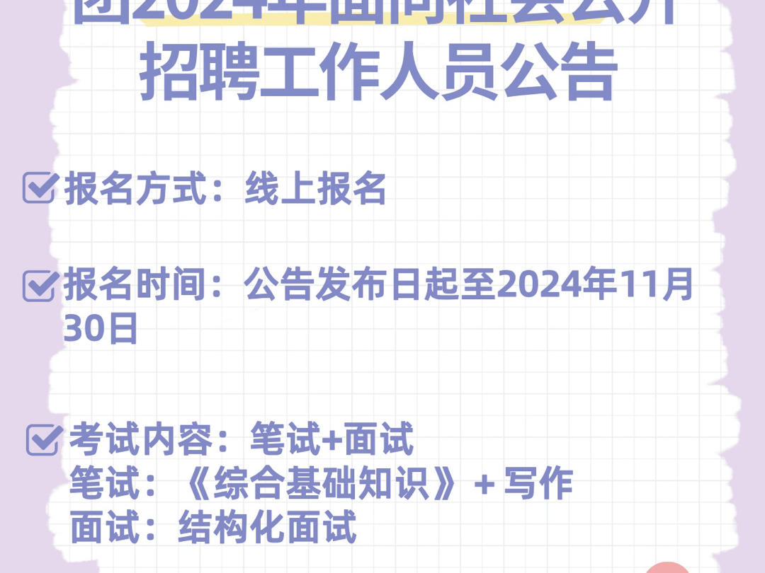 九江市国有投资控股集团2024年面向社会公开招聘工作人员公告哔哩哔哩bilibili