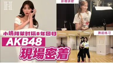 鈴@同梱しないでお願い(✿゜▽゜)ノ　　小嶋陽菜セット① 元AKB48・小嶋陽菜 最後「かもしれない」写真集 絶景ボディを解放