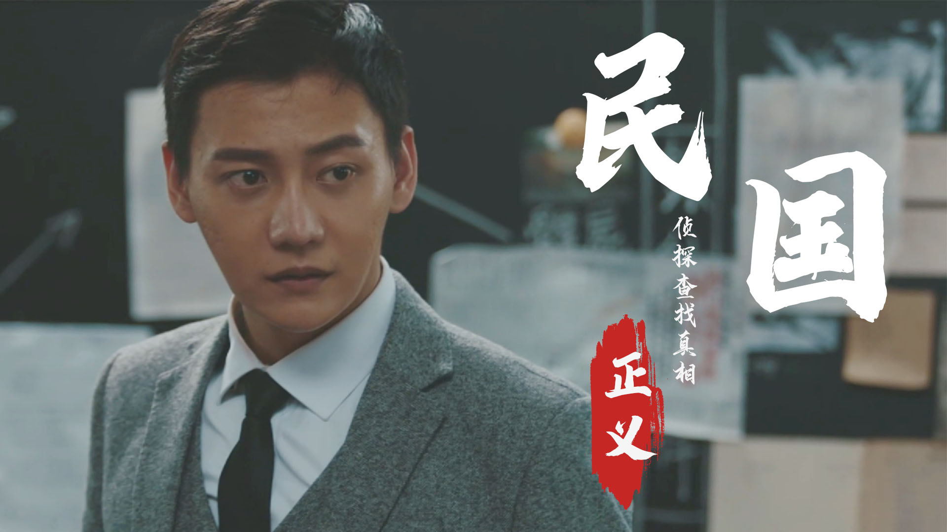 江湖险恶,民国奇案难破,侦探能否捉拿真凶